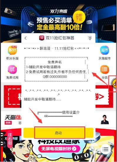 2016�Ա���è˫11�������������ʹ�ý̳�