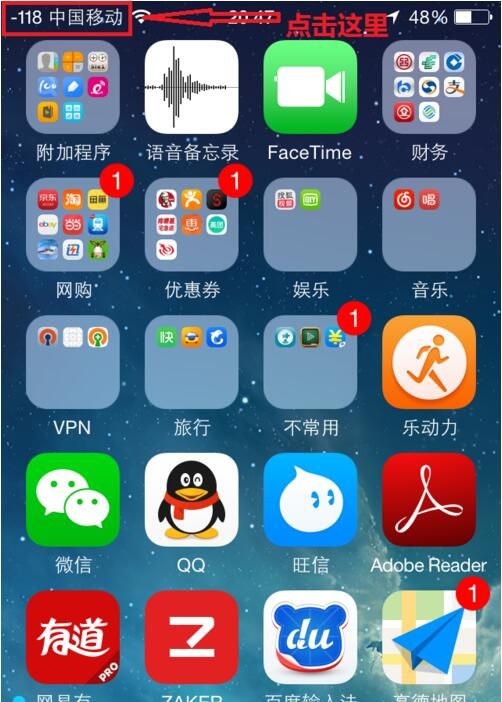 iPhone 7如何精确显示iOS10的信号强度?iPhone 7如何精确显示iOS10的信号强度?