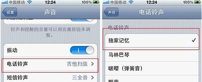iphone7怎么设置铃声 苹果iPhone7铃声自定义设置教程选择铃声