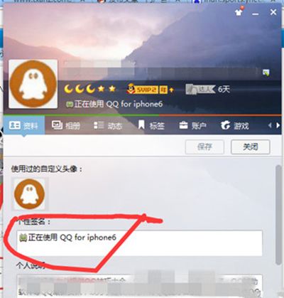QQ怎么显示iPhone7在线 QQ显示iphone7在线方法QQ