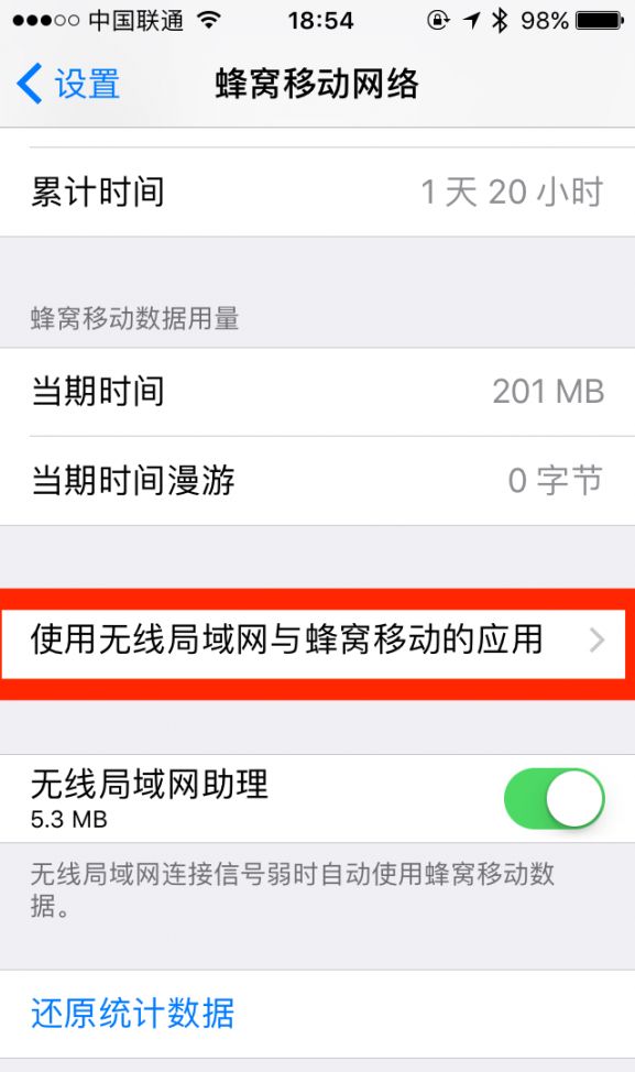 ios10软件不能联网怎么办?iOS10软件无法连接网络的解决方法iOS10中, app无法连接网络解决方法