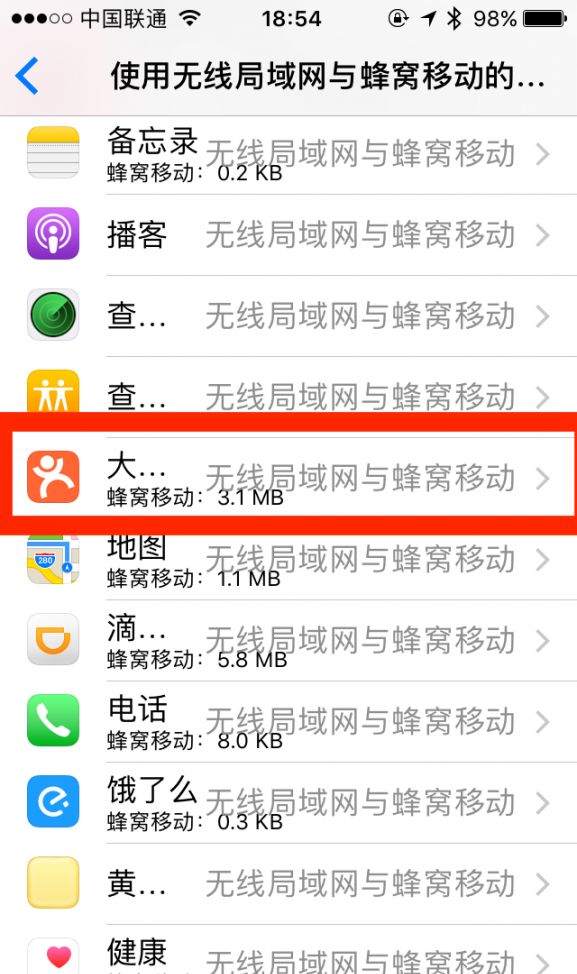 ios10软件不能联网怎么办?iOS10软件无法连接网络的解决方法iOS10中, app无法连接网络解决方法