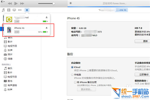 iPhone7 Plus怎么设置自定义铃声|苹果7 Plus怎么设置自定义铃声苹果iPhone7 Plus铃声自定义设置教程10
