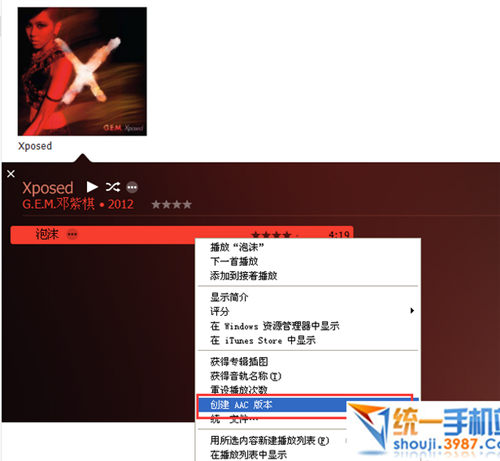 iPhone7 Plus怎么设置自定义铃声|苹果7 Plus怎么设置自定义铃声苹果iPhone7 Plus铃声自定义设置教程6