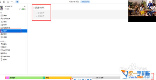 iPhone7 Plus怎么设置自定义铃声|苹果7 Plus怎么设置自定义铃声苹果iPhone7 Plus铃声自定义设置教程11