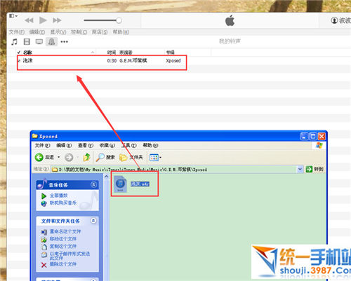 iPhone7 Plus怎么设置自定义铃声|苹果7 Plus怎么设置自定义铃声苹果iPhone7 Plus铃声自定义设置教程9