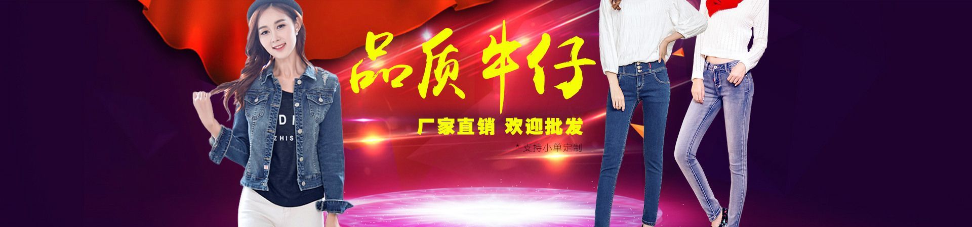 广州增城新塘牛仔裤批发市场,增城牛仔裤加工厂广州增城新塘牛仔裤加工厂, 牛仔裤批发市场_arp联盟