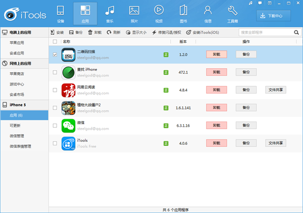 iPhone7��ôɾ������ iPhone7�Դ���������ɾ���� (ȫ��)iPhone7��ôɾ��������ƻ��iPhone7ɾ�������̳�