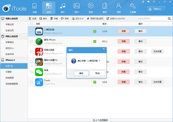 iPhone7��ôɾ������ iPhone7�Դ���������ɾ���� (ȫ��)iPhone7��ôɾ��������ƻ��iPhone7ɾ�������̳�