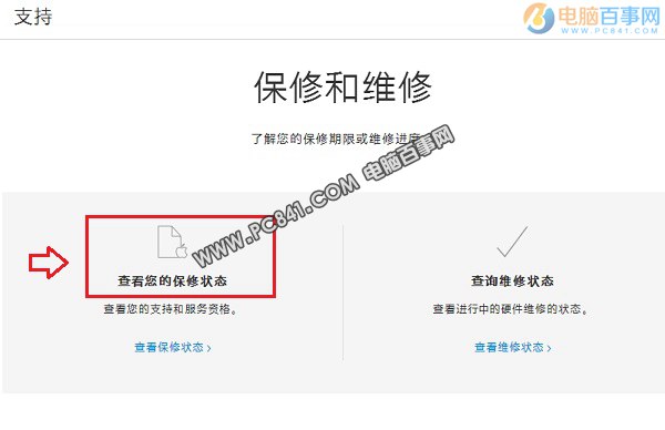 iPhone7 Plus激活时间怎么看?iPhone 7与7Plus序列号查询激活日期iPhone7 Plus激活时间怎么看 iPhone7序列号查询激活日期方法