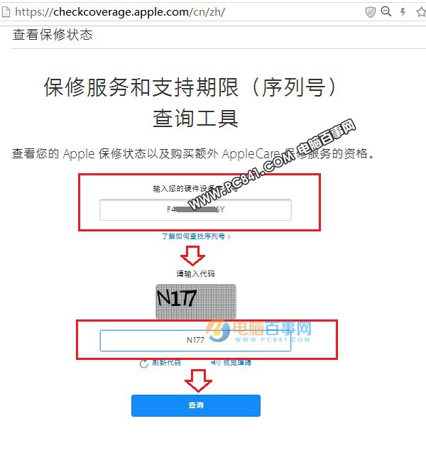 iPhone7 Plus激活时间怎么看?iPhone 7与7Plus序列号查询激活日期iPhone7 Plus激活时间怎么看 iPhone7序列号查询激活日期方法