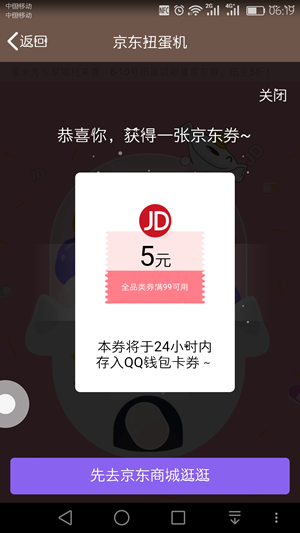 QQ������Ť������ô�龩��ȯ��