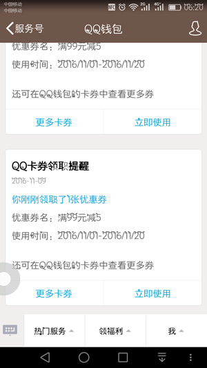 QQ������Ť������ô�龩��ȯ��