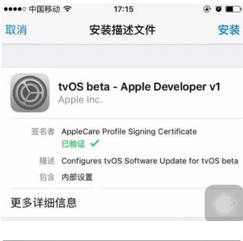 iOS10怎么防止系统自动升级