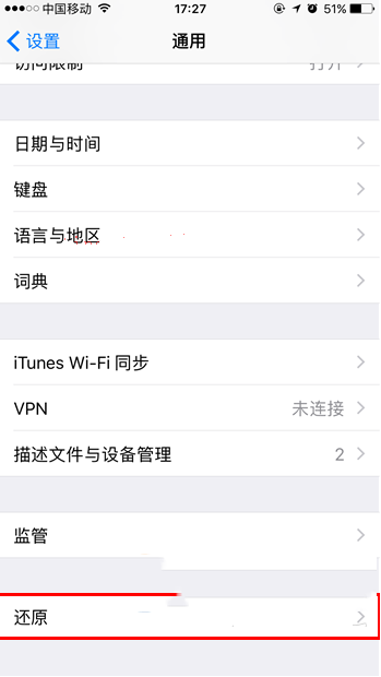 iOS10升级后屏幕卡顿怎么办?
