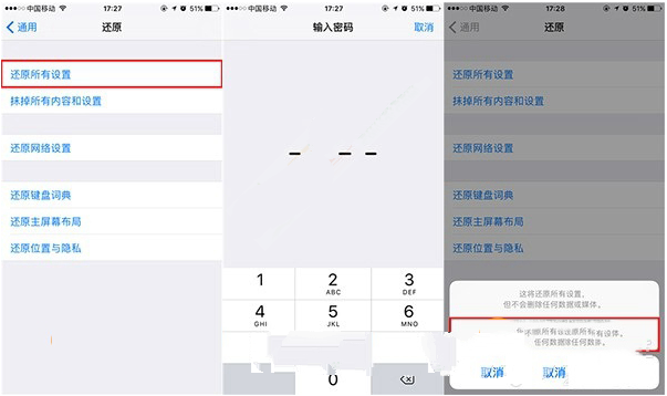 iOS10升级后屏幕卡顿怎么办?