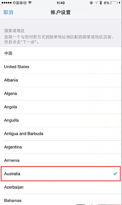 iPhone7怎么更改app store地区?iPhone7怎么更改app store地区技巧