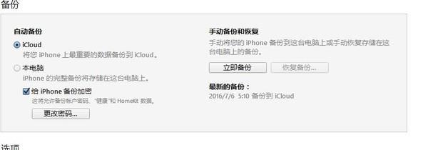 苹果iOS10.2怎么降级成iOS9正式版苹果iOS10.2怎么降级成iOS9正式版教程