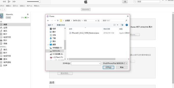 苹果iOS10.2怎么降级成iOS9正式版苹果iOS10.2怎么降级成iOS9正式版教程