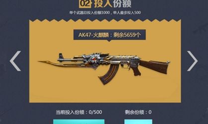 CF1元购 购买投入份额开奖得英雄武器