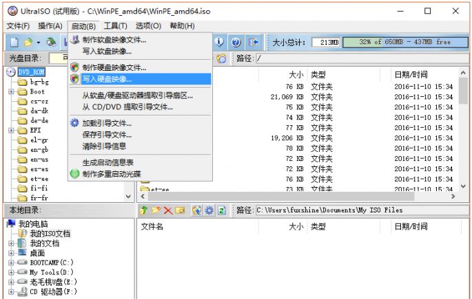 ΢���ٷ�WinPE�������QQͼƬ20161110163103