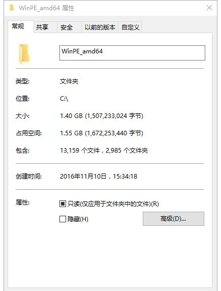 ΢���ٷ�WinPE�������QQͼƬ20161110162918