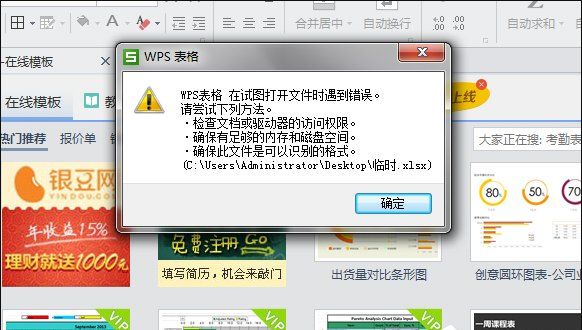 Win7������Excel�ĵ���������޻�Excel�ļ�����ô�޸���Win7������Excel�ĵ������޻�����