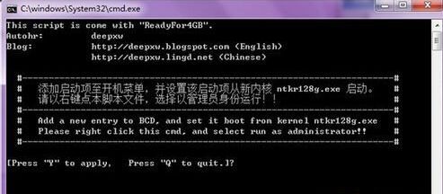 Win7��ȷʹ��Ready For 4GB�ķ���
