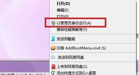 Win7��ȷʹ��Ready For 4GB�ķ���