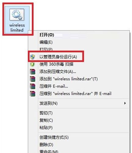 Win8系统无线网络经常掉线或受限无法识别网络怎么办?一键重装系统