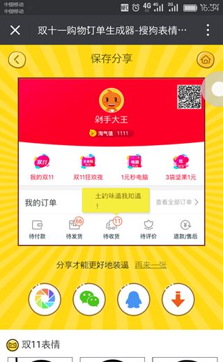 ˫ʮһ������������ôʹ��˫ʮһ������������ôʹ�� ˫11����������ʹ�÷����̳�