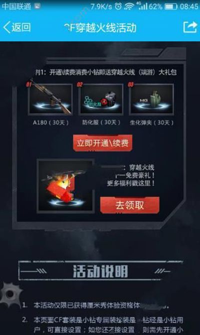 QQ������CFר��������ô���qq������