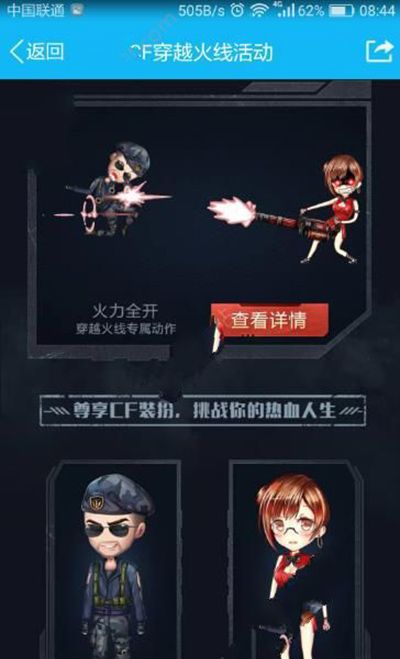 QQ������CFר��������ô���qq������