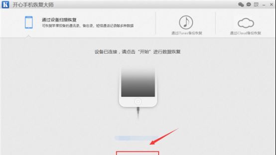 苹果已删除的短信怎么恢复?