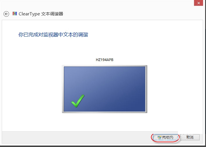 Win8��ε���Cleartype��ʾЧ��Win8����Cleartype��ʾЧ���ķ���
