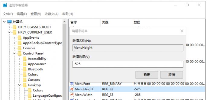 Windows系统下字体模糊问题如何一次解决03