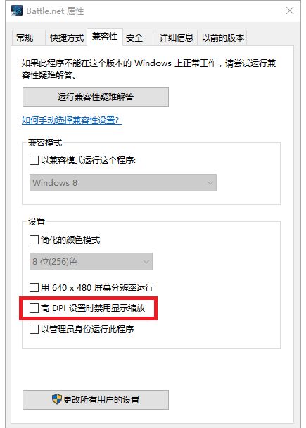 Windows系统下字体模糊问题如何一次解决07