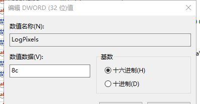 Windows系统下字体模糊问题如何一次解决06