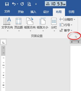 如何免费搞定Word公式排版4