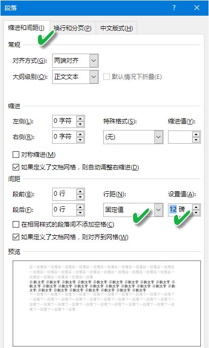 如何免费搞定Word公式排版6