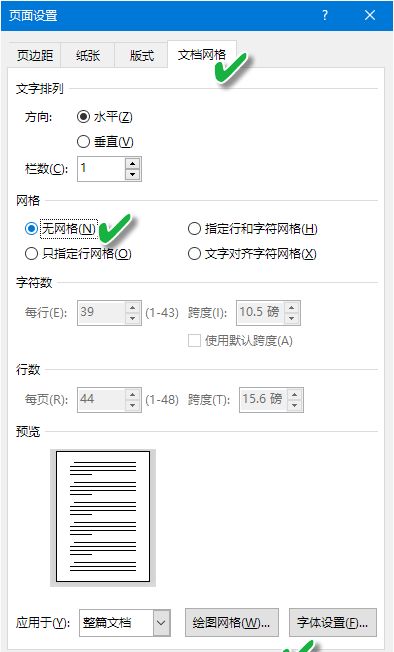 如何免费搞定Word公式排版5