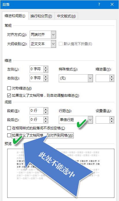 如何免费搞定Word公式排版7