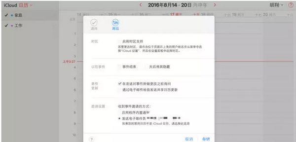 iOS10怎么屏蔽日历广告?iOS10日历广告屏蔽方法iOS怎么屏蔽日历广告 iOS日历广告屏蔽教程
