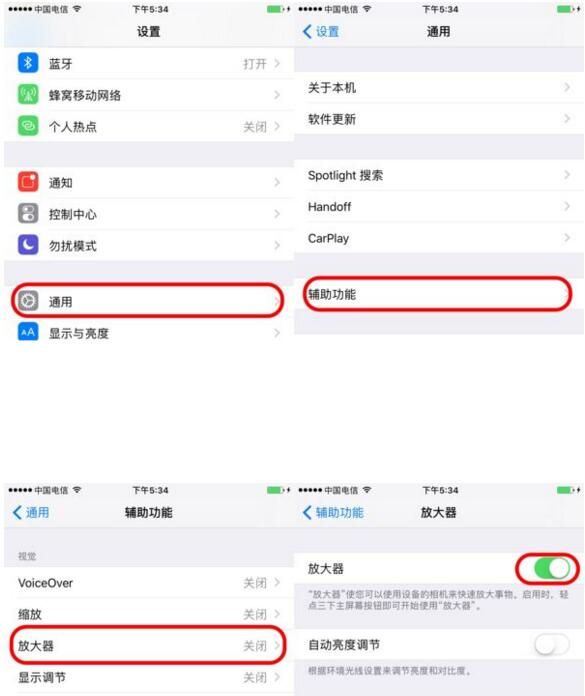 iPhone7手机放大镜功能怎么开?iPhone7手机放大镜功能怎么开? arpun.com