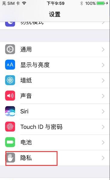如何关闭iPhone7定位如何关闭iPhone7定位?