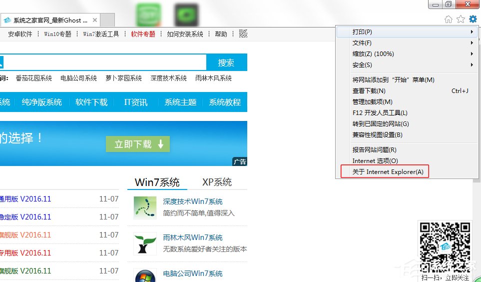 Win7ϵͳ��IE�汾��ô��Win7ϵͳ��IE�汾��ô����