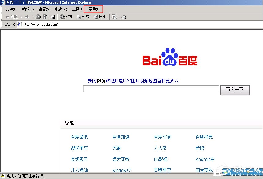 Win7ϵͳ��IE�汾��ô��Win7ϵͳ��IE�汾��ô����