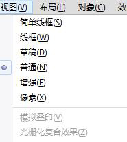 Win7运行CorelDRAW X7很卡怎么加速Win7系统下运行CorelDRAW X7很卡怎么加速?