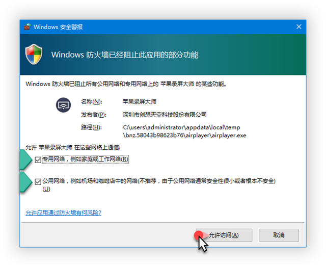 iToolsƻ��¼����ʦ���Ӳ�����ô��iToolsƻ��¼����ʦ���Ӳ�����ô���� iTools¼����ʦ��ô���Բ���ʾ����