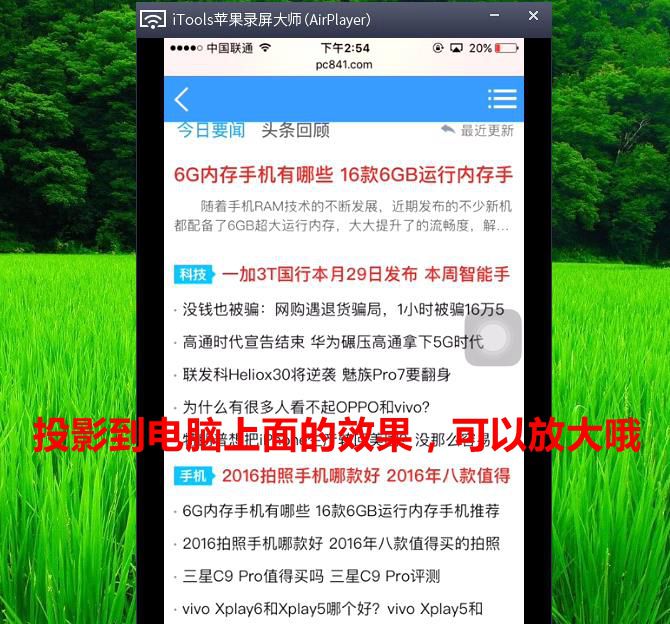 iOS10怎么镜像?iOS10怎么投影到电脑上?iOS10怎么镜像 iOS10怎么投影到电脑上?